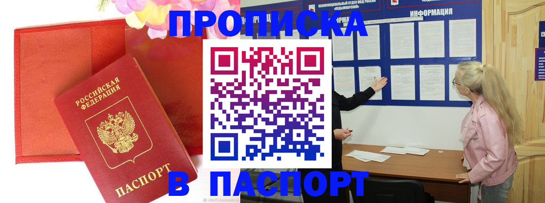 временная регистрация 2025 в Ступино