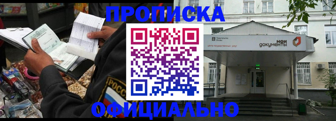 временная регистрация в квартире в Ступино