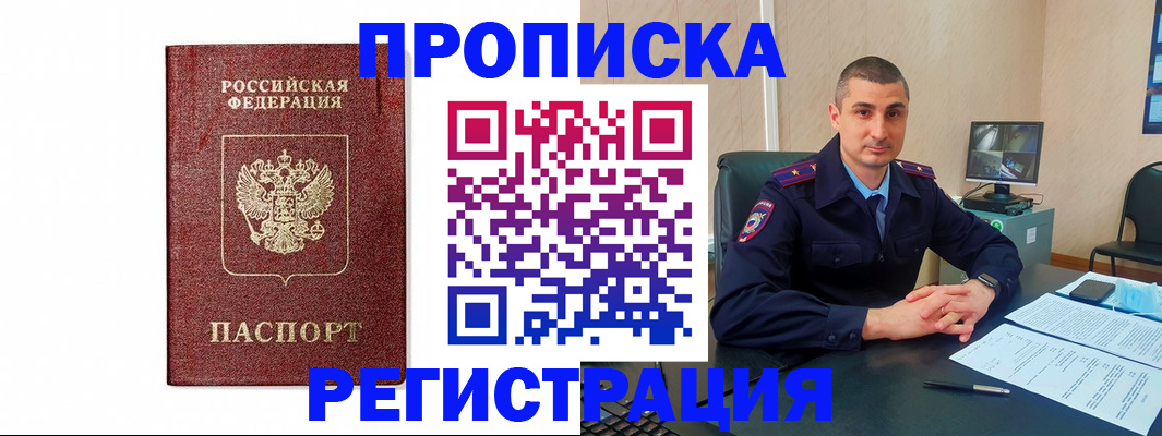 временная регистрация 2025 в Ступино