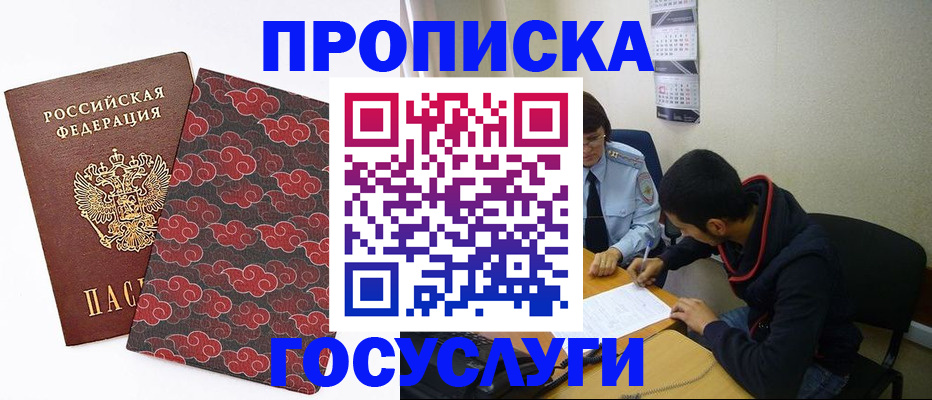 временная регистрация купить в Ступино