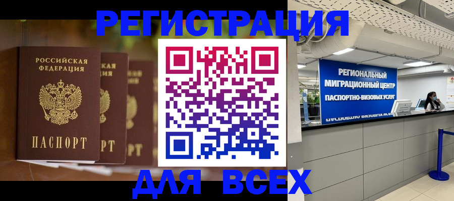 прописка от собственника в Ступино