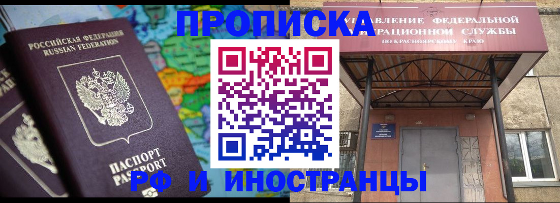 временная регистрация недорого в Ступино