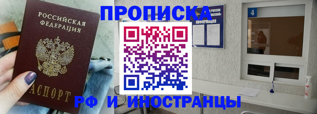 временная регистрация для всех в Ступино