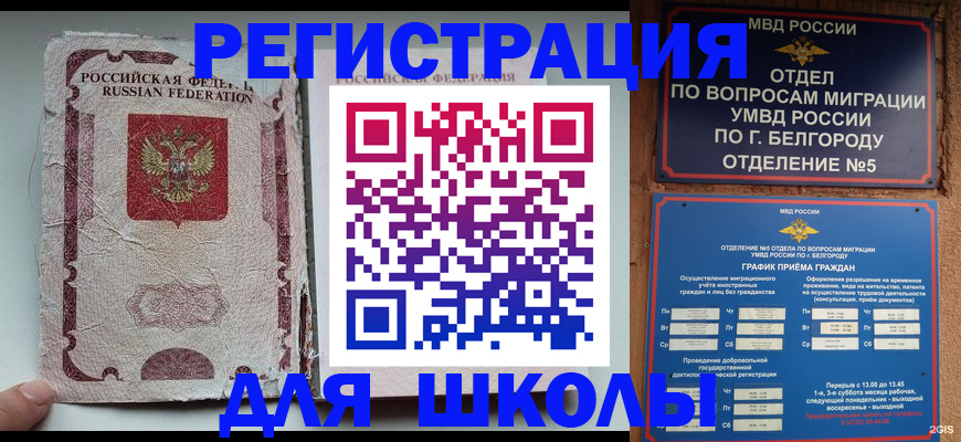 прописка штамп в Ступино